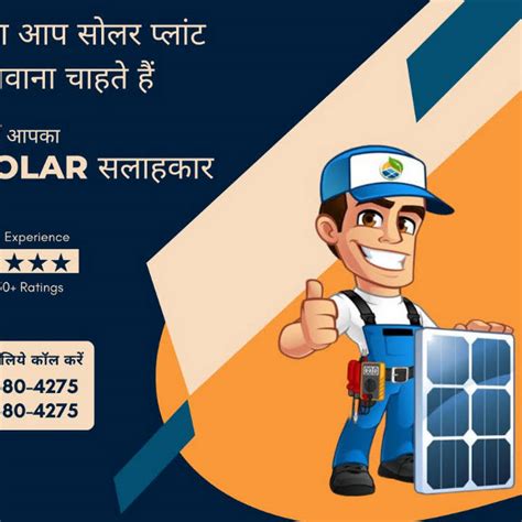 Lucknow Solar आइये अपनी बिजली अपने घर बनायें। Rooftop Solar Pv Power Plant Company In Lucknow