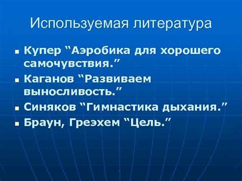 Выносливость Работу выполнил студент группы ФБ 2 -12