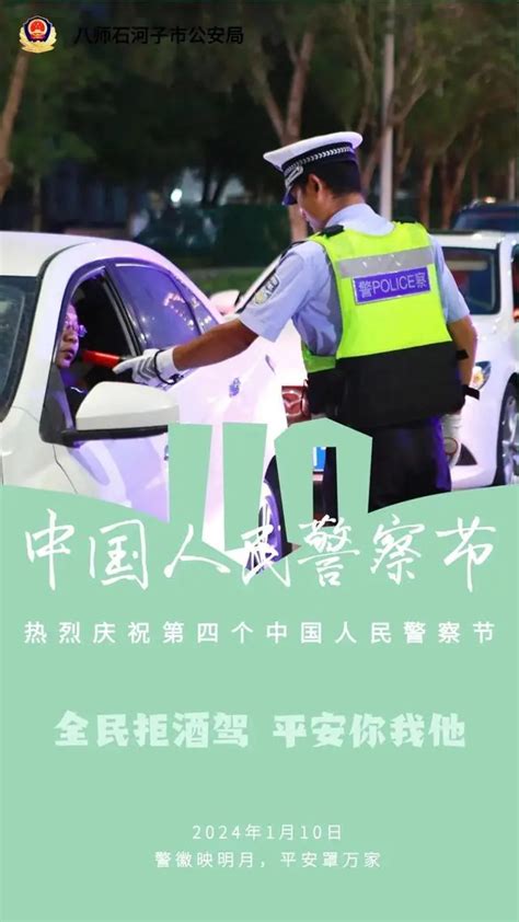 你好，警察节丨一组原创海报，致敬守护平安的你 中国反邪教网