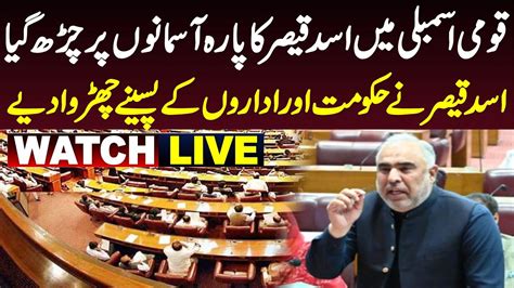 🔴 Live Pti Asad Qaiser Blasting Speech In National Assembly Youtube