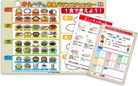 小学校のための食育教材「食育の時間＋プラス」｜教育コンテンツならnhkエデュケーショナル