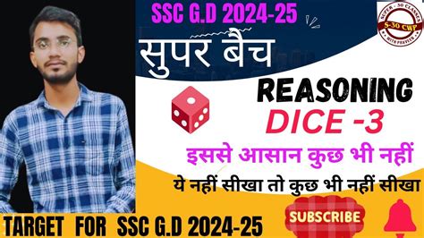 SSC GD 2025 SSC GD Reasoning Class Dice Reasoning Class 3 SSC GD