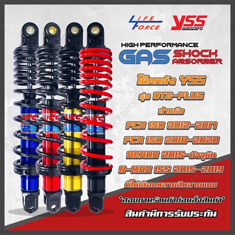 Yss Dtg Plus N Max Aerox Pcx