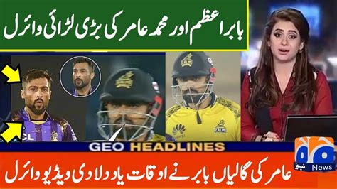 Muhammad Amir Vs Babar Azam Fight Psl Match 25 Babar Vs Amir Babar