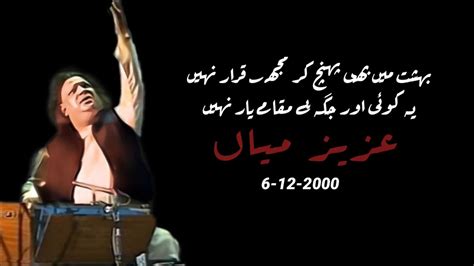 Aziz Mian Qawwal Death Anniversary 2020 Tribute Video Youtube