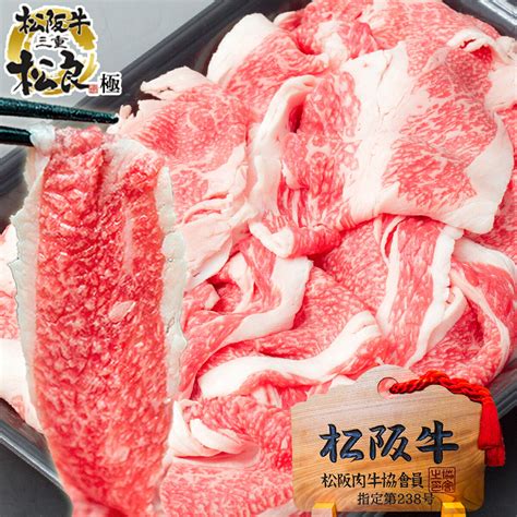 松阪牛 切り落とし 1kg メガ盛り 送料無料 牛肉 和牛 黒毛和牛 訳あり スライス 肉 すき焼き ギフト グルメ 松坂牛ギフト 流行のアイテム