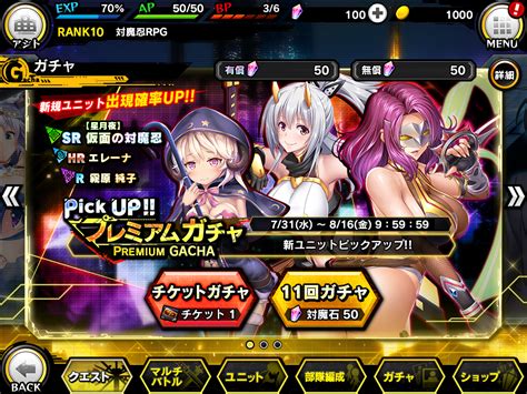 「対魔忍rpg」，サマーキャンペーンと期間限定イベントが本日より8月16日まで開催