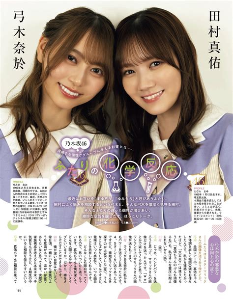 Nogizaka Ex Taishu Ex Everia Club