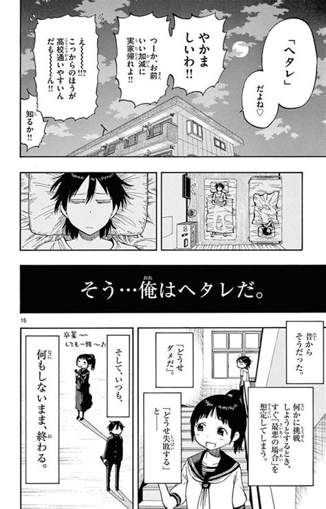 「② 」福地翼 ゴルスパ7巻10 18発売の漫画