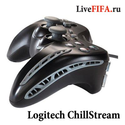 Драйвер Chillstream Logitech скачать - autossoftware