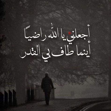 Pin By Azhar Alkenany On Prayer For The Day Arabic Quotes