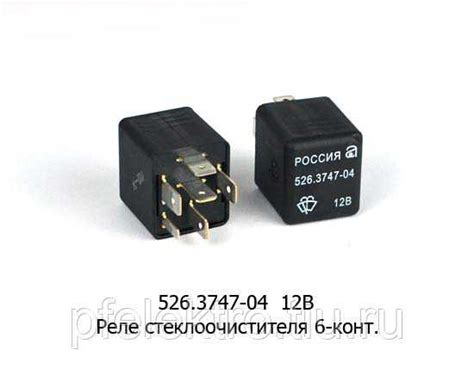 Реле дворников газель где находится ~ sis26.ru