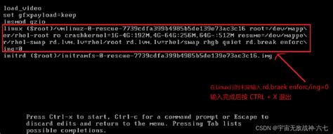 Linux重置root密码修改root密码 Csdn博客