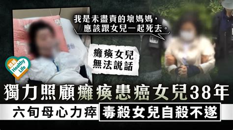 照顧者辛酸︳獨力照顧癱瘓患癌女兒38年 韓六旬母心力交瘁 毒殺女兒自殺不遂 晴報 健康 生活健康 D230130