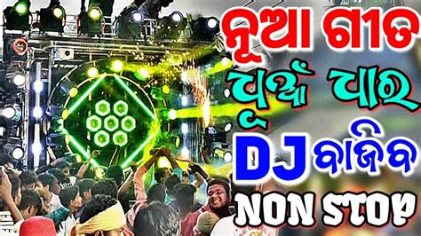 Odia New Dj Songs Non Stop 2023 Latest Dj Odia Songs Full Hard Bass Dj