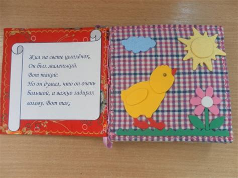 Книжка малышка своими руками для детей: Книжка малышка своими руками ...