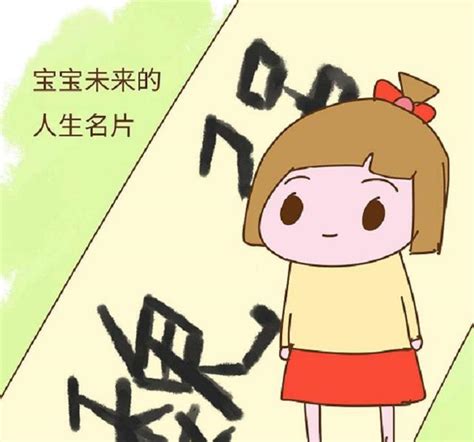 給女兒取了個雅致的名字，可偏偏「熊」姓，讓她上學後很尷尬 每日頭條