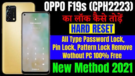 OPPO F19s CPH2223 Hard Reset Ll All Type Pin Password Pattern Lock