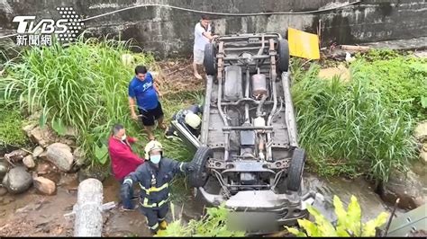 夫妻開車遊玩誤踩油門 車墜河床2人受困│新北市│駕駛│交通│事故│tvbs新聞網