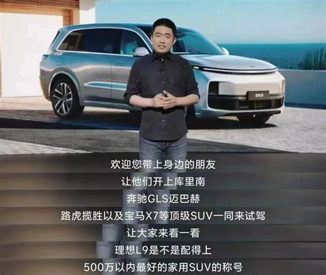 不到50万能实现500万的梦想？理想l9激进营销热度沸腾 新浪汽车