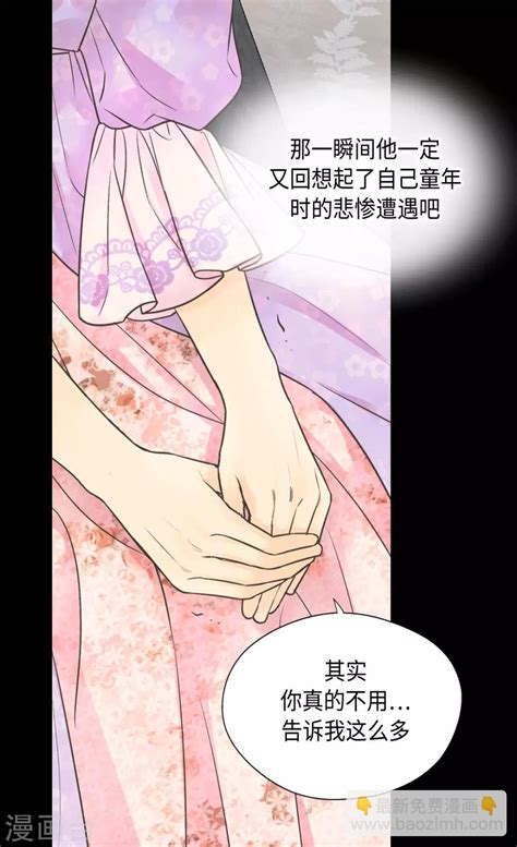 第372話 小時候的阿西西 皇帝的獨生女 包子漫畫