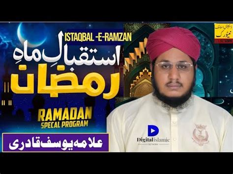 Istaqbal E Ramzan Allama Yousuf Qadri