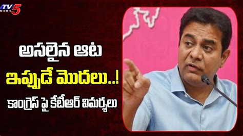 Ex Minister Ktr Sensational Comments On Congress Govt Cm Revanth