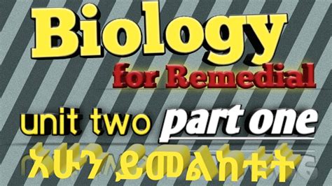 Remedial Biology Unit Two Part One Youtube