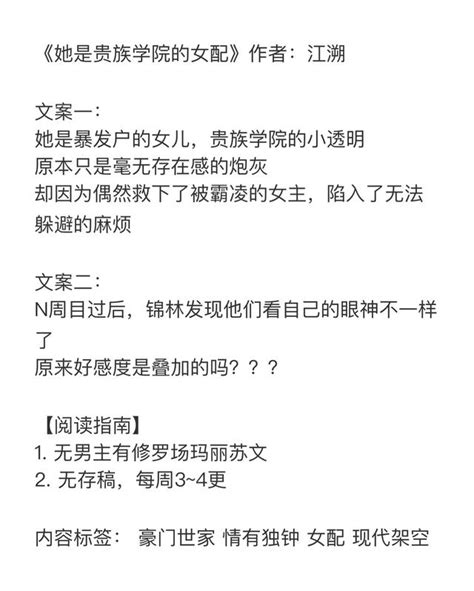 新文速递 强推《贵圈85后》《她是贵族学院的女配》《少女星》 每日头条