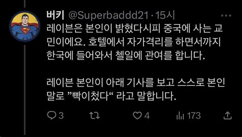 𝓡𝓪𝓸𝓷𝓝𝓾𝓻𝓲™ On Twitter Rt Leonjklee 어제에 이어 금일 13시 스페약속에후 도망간 미국인 버키