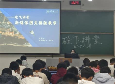 砼讯 青春土木活力课堂土木与交通学院新媒体中心第三十八期砼飞讲堂