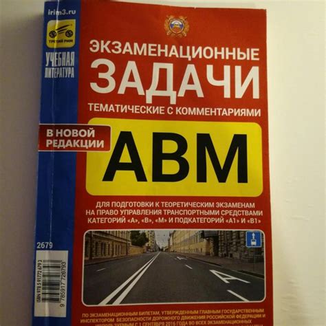 Пдд категории авм