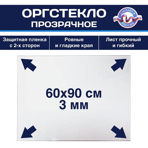 Оргстекло 3 Мм купить на OZON по низкой цене