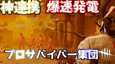 【dbd】元大会優勝経験キラーが公開戦で軍隊サバイバーと戦うとこうなる【dead By Daylight】 Youtube