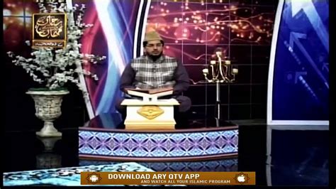 Paigham E Quran Muhammad Raees Ahmed 29th July 2020 ARY Qtv