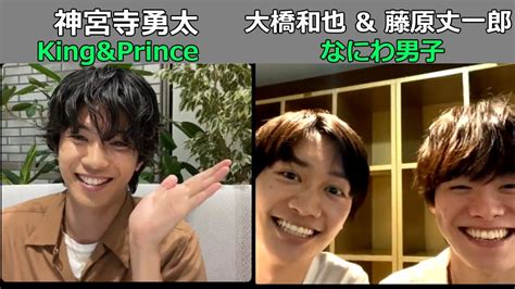 Kingandprince And なにわ男子 キンプリ インスタライブ King And Prince動画まとめ