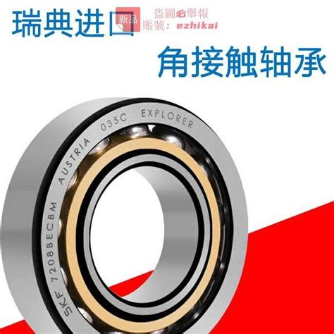 SKF 7212 7213 7214 7215 BEP BECBP BECBM DB DF高速角接觸 軸承 露天市集 全台最大的網路購物市集