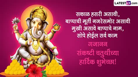 Gajanana Sankashti Chaturthi Messages