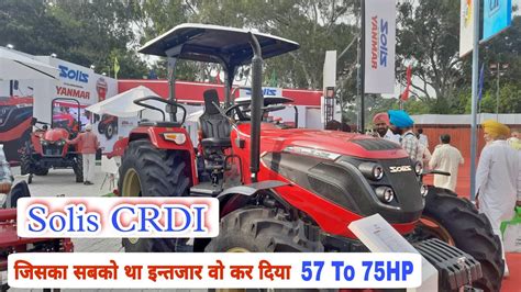 पहल CRDI टरकटर जसन द ईजन क पर जनकर Launch CRDI Solis