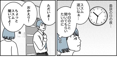 ＜先生、ウチの子褒めて！＞夫に言われてドキッ「トラブルがあるのかも？」まさか！【後編まんが】 Ameba News アメーバニュース