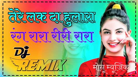 Rang Rara Riri Rara Dj Remix 3d Bass Remix Punjabi Song Old Hit