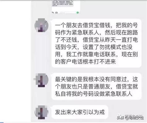 突然收到催款電話，莫名其妙成網貸「擔保人」？！咋辦 每日頭條