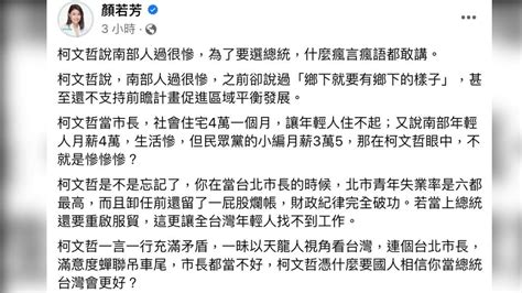 柯文哲稱南部生活慘 綠營轟瘋言瘋語：天龍人看台灣│2024大選│總統大選│民眾黨│tvbs新聞網