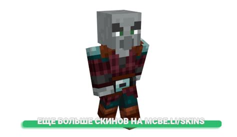 Sexmonster скин для Майнкрафт ПЕ Minecraft Mcbe