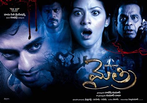 Mythri Movie Hot Wallpapers Photo 43 Of 70
