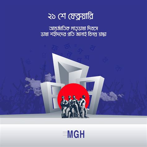 mgh group dhaka