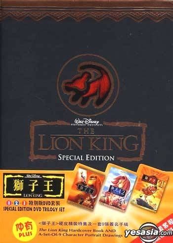 Yesasia The Lion King Deluxe Collector S Set Special Edition Dvd