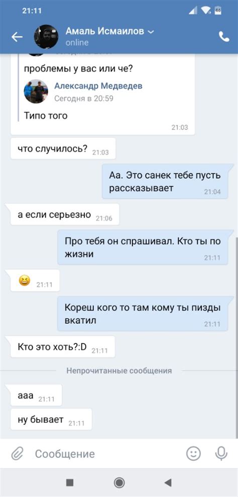 Create Meme Dialogue Twitter The Joke In The Correspondence I Will Fuck You Up Pictures