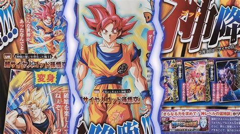 9 EZAS CONFIRMED SAIYAN DAY GOD GOKU ART V JUMP LEAKS DBZ DOKKAN