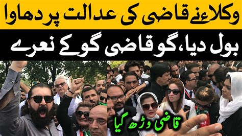 Pti Sheikh Waqas Akram Speech In Protest Against Chief Justice Qazi